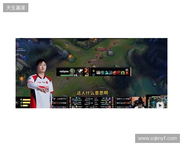 官方实锤！TES打野Naiyou因假赛惨遭终身禁赛