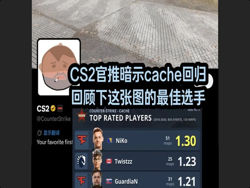 V社暗示Cache即将回归：下周你有什么安排？