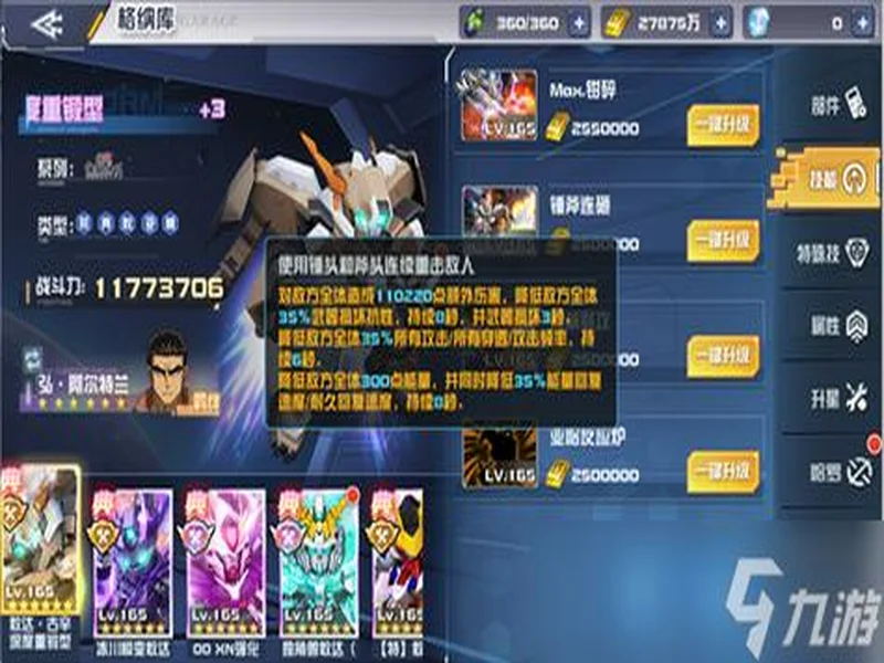 重装突袭!敢达·古辛深度重锻型现已加入《敢达决战》