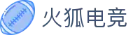 火狐电竞-点燃电竞激情,竞出非凡精彩!
